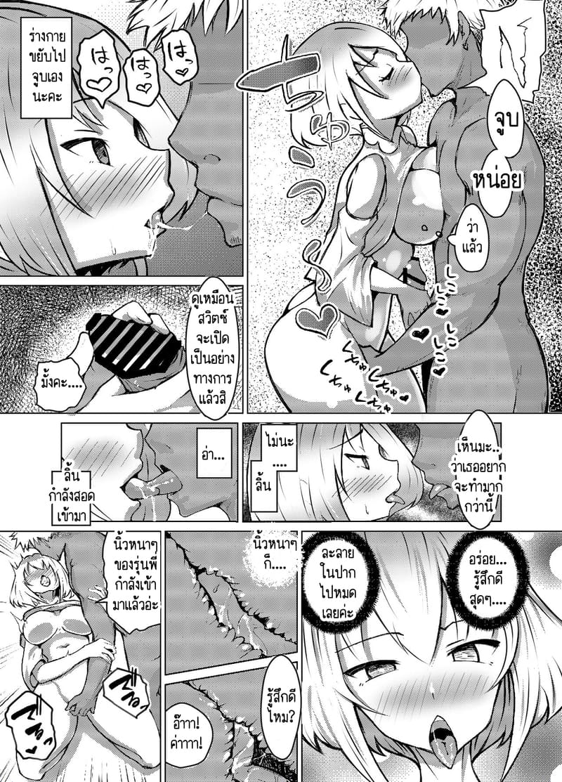 ก็แค่บอกมา ว่าเธอชอบกินดุ้นใหญ่! 1